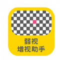 弱视增视助手app手机版下载v1.0.6