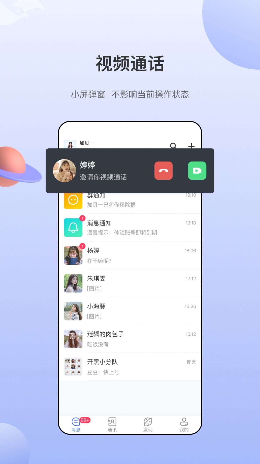 海鸥社交app官方版下载v1.0.0