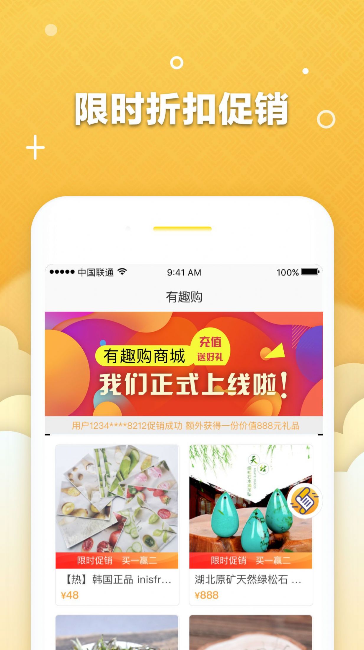 有趣购最新版app官方v2.1.5