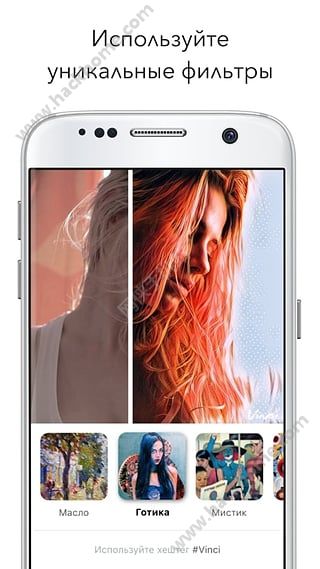 Vinci照片变名画美图软件app官方下载v2.0.5