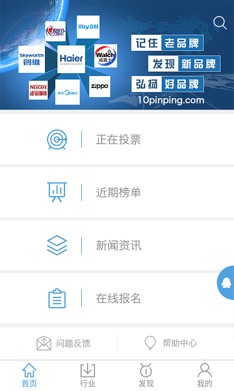 品评网官网版APPv2.0.4