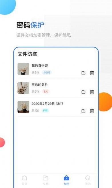 手机扫描助手app官方下载v3.2.6