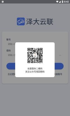 泽大云联打印app官方版v1.0.3