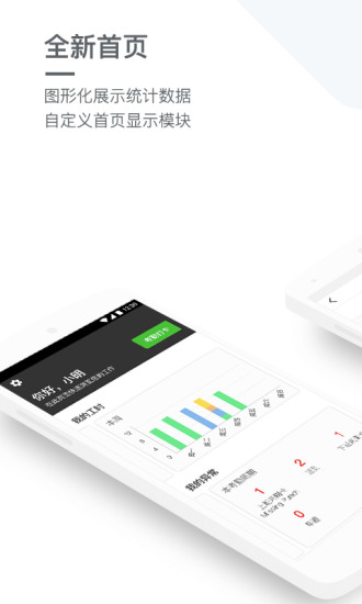 掌上盖雅4.0最新版app下载