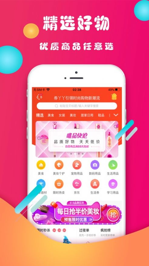 券丫丫app下载安装v0.0.6