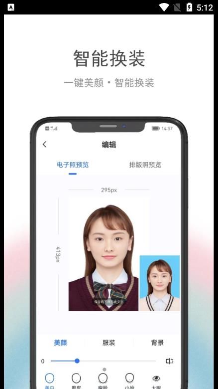 在线证件照免费app下载v1.0.0