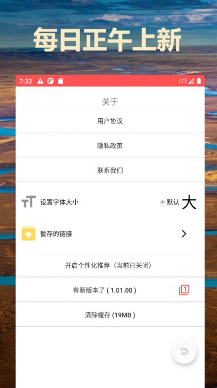 通阅百科阅读app官方下载v1.01.00