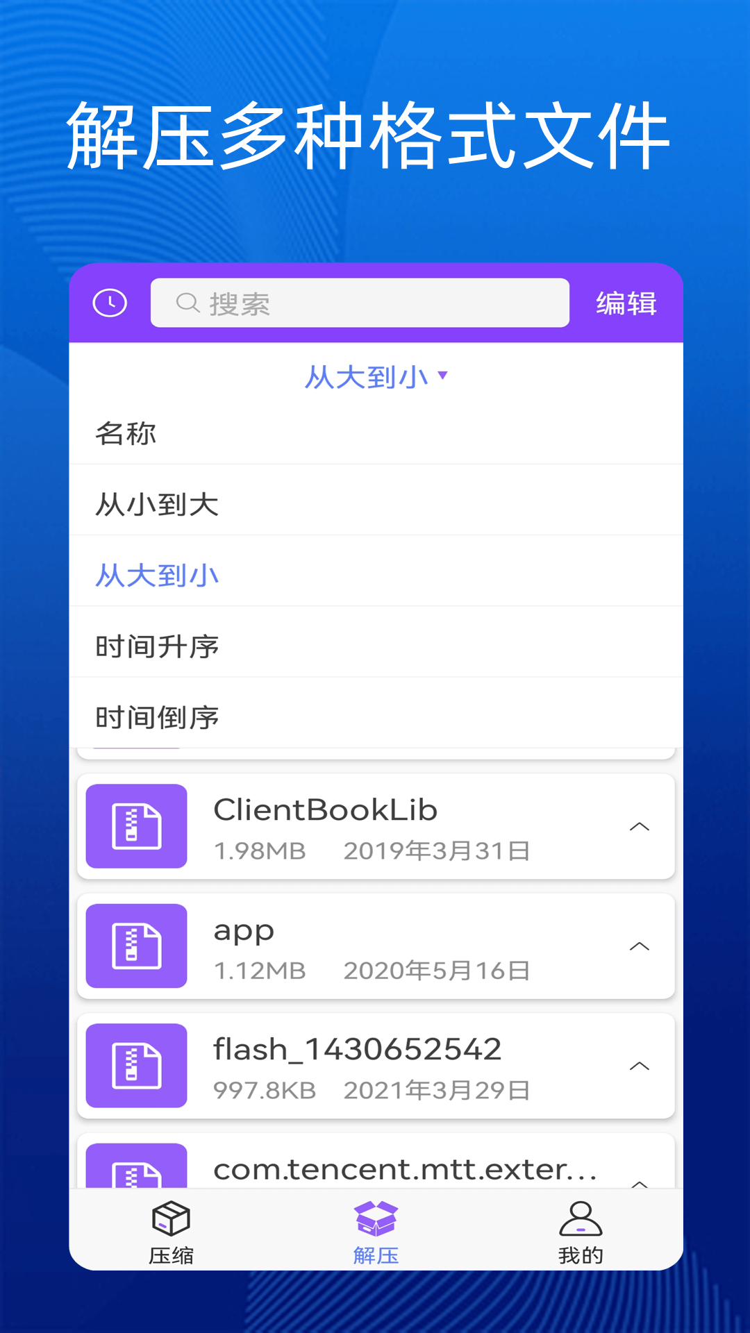 手机视频压缩器软件app官方下载v1.0