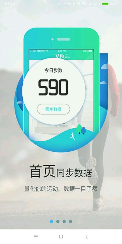 途步官方版走路软件app下载v1.0.0