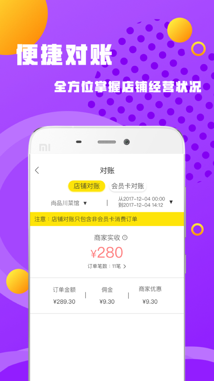 百家好店app官方下载v1.0.3