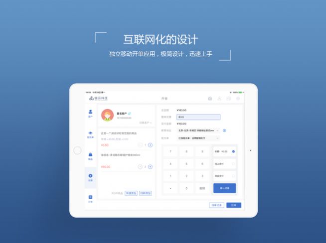 双林门店助手app手机版下载1.1