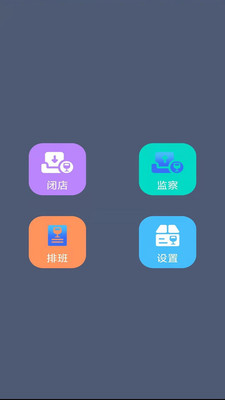 东软公司管理系统软件app手机版下载v1.0