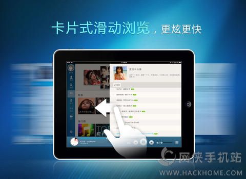 酷狗音乐ipad版下载v12.0.6