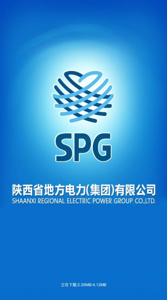 国网陕西电力手机缴费app免费下载安装（陕西地电）vspg_20210126