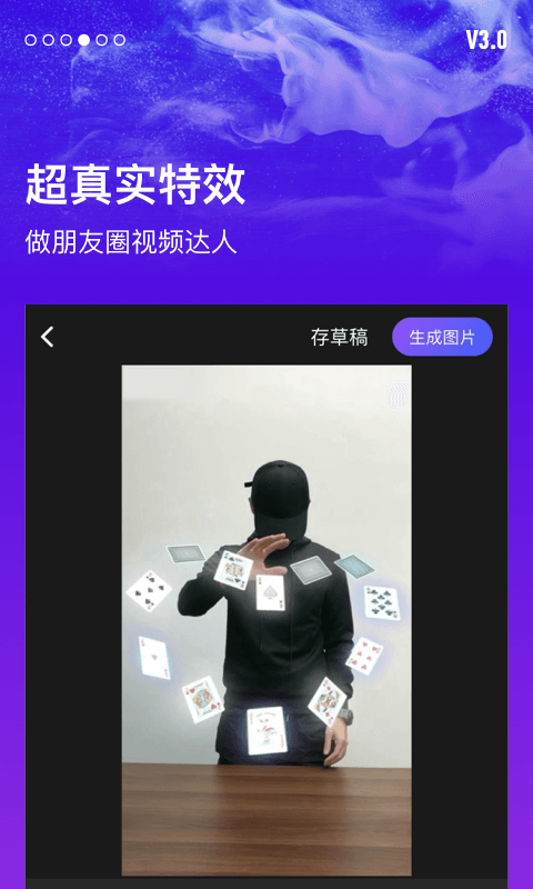 指尖特效红包版app软件下载v3.0.0