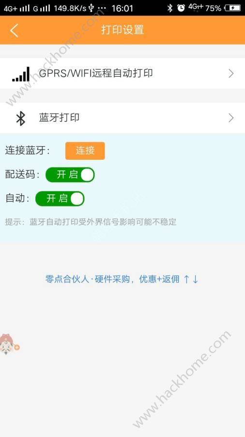 三餐店长手机版app软件下载v1.0.0