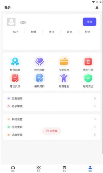 凌云社区资源库免费版下载v2.5.0