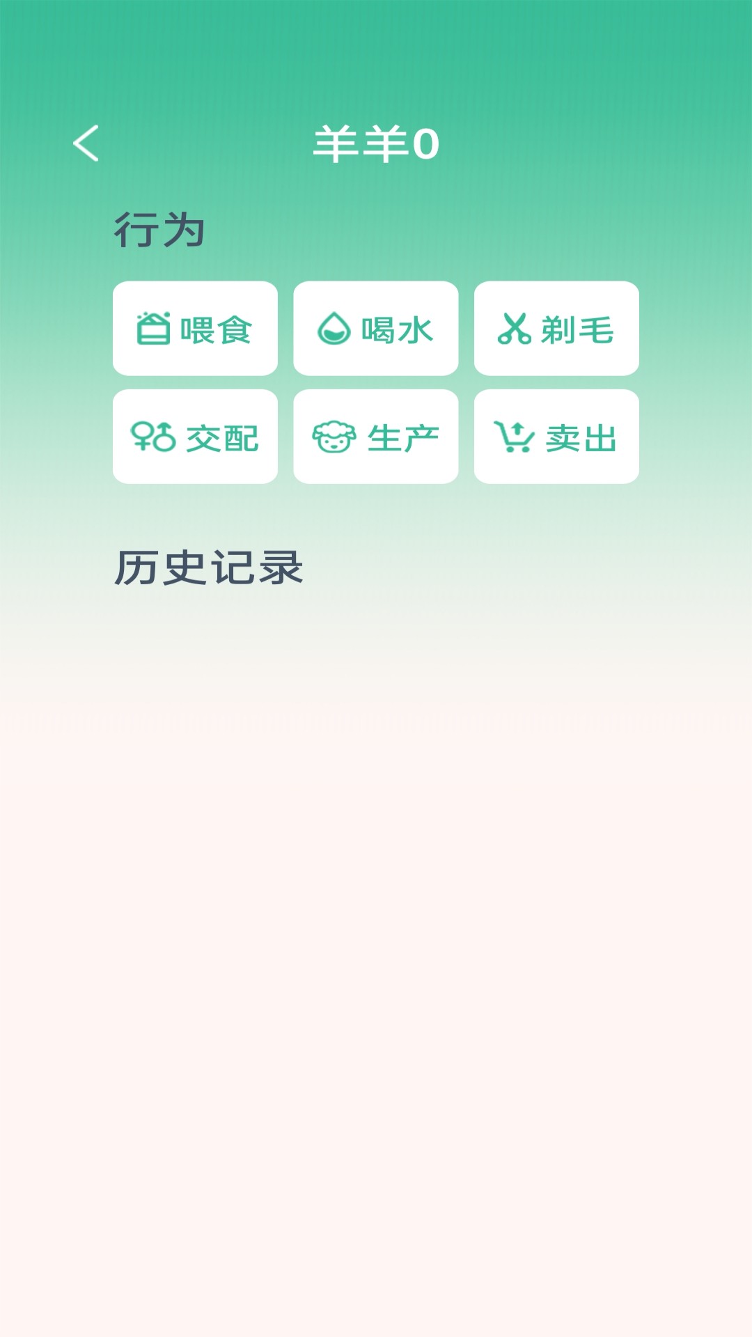 点点牧场管理app官方版v1.0