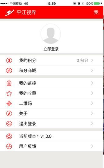 平江视界客户端app官方下载v4.2.1