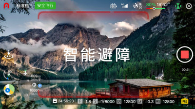 AutelSky无人机控制app官方下载v1.0