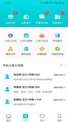 槿椿通养老管理app下载v1.0.0