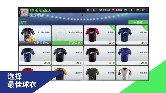 Top Eleven2024最新T币安卓版v9.2