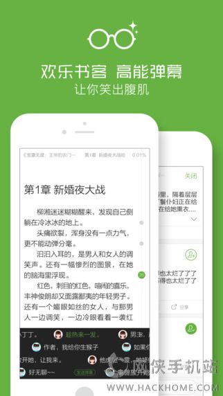 欢乐书客安卓版官网app下载v1.5.595