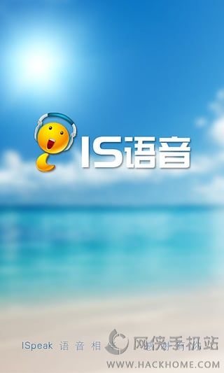 IS语音安卓手机版appv4.0.1.08314