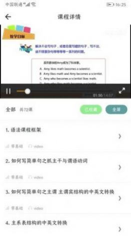 英语学霸英语教学app手机版v7.5