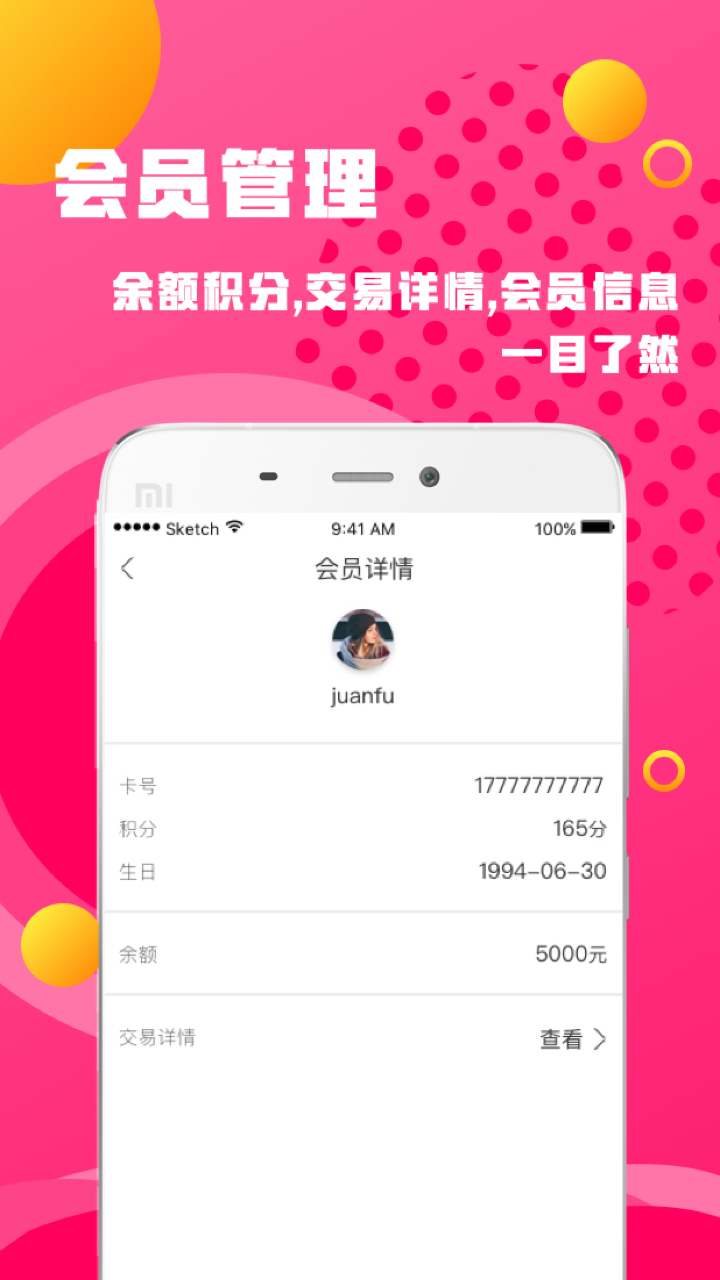 百家好店app官方下载v1.0.3