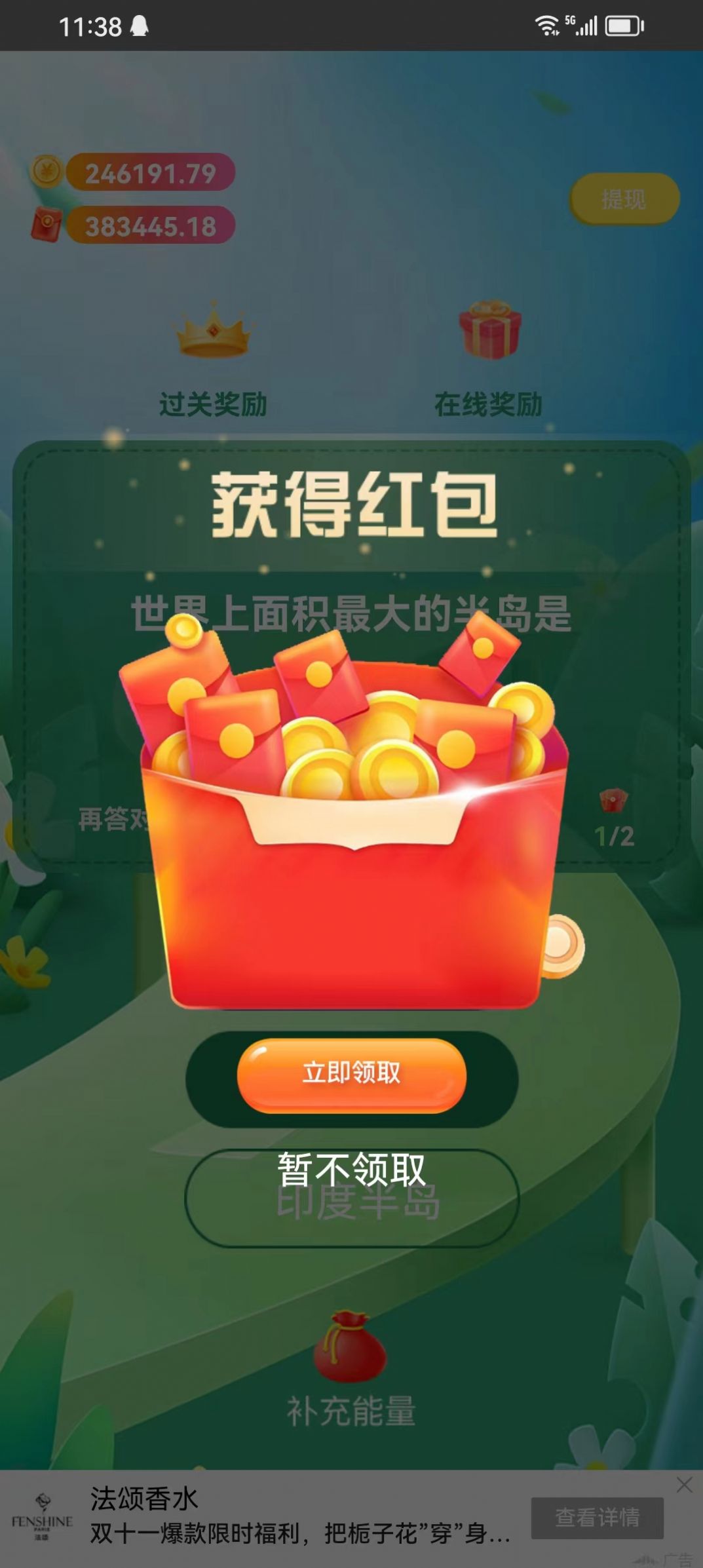 疯狂转赚赚答题红包版下载v1.0.2