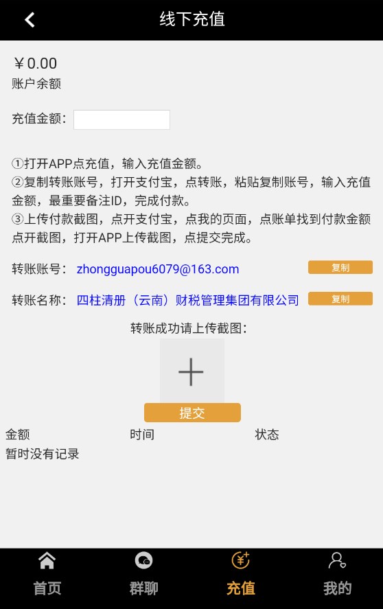 信发电商互联网电商联盟下载v1.0.0