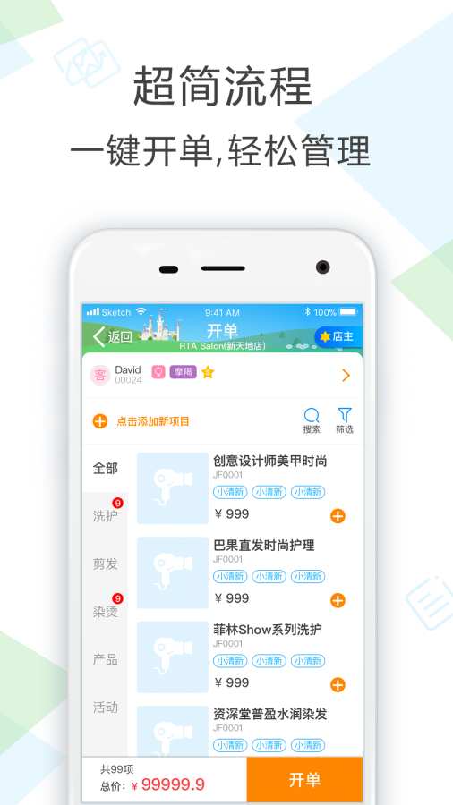 圆桌联盟app手机版下载v1.1.1