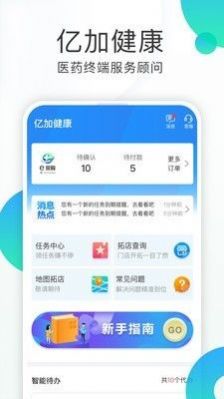 亿加健康app最新版软件下载v1.2.2