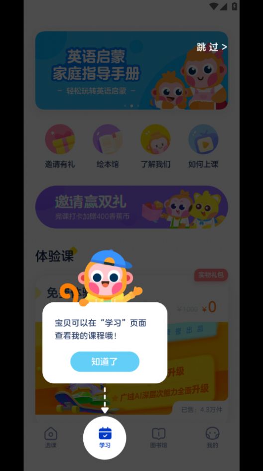 网易有道树屋APP手机版下载v2.5.0.0