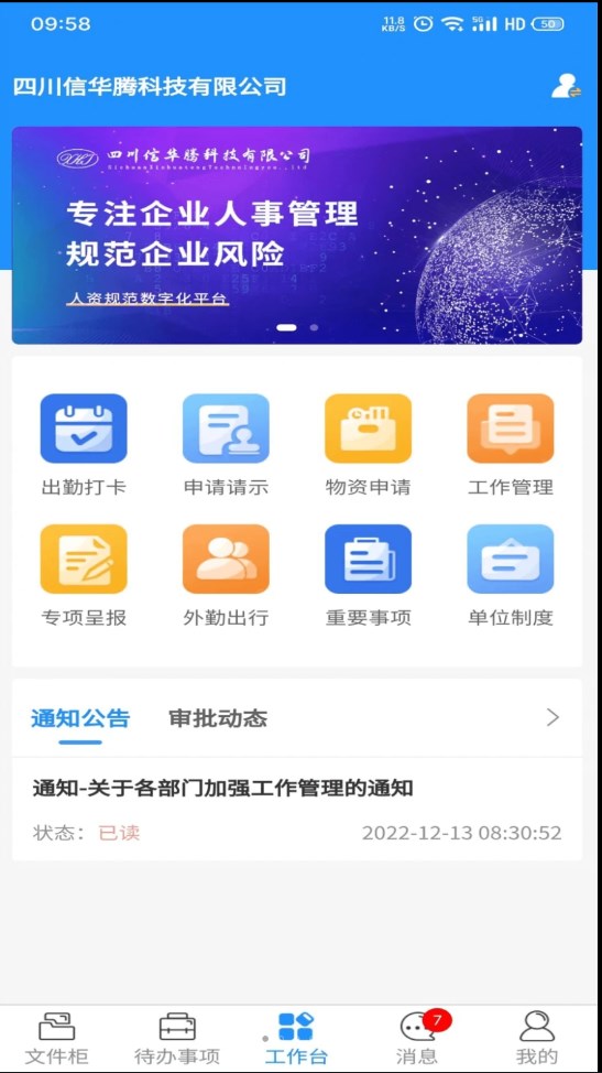 礼资数app官方下载1.82