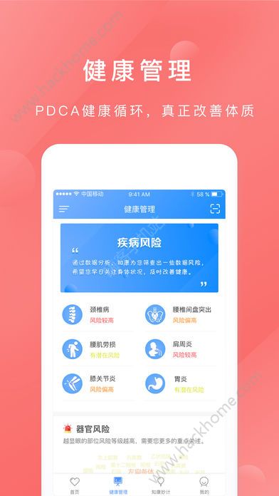 知康在线app安卓版软件官方下载v1.3.9