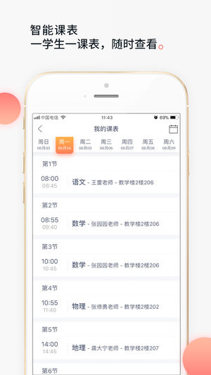 七天网络七天学堂安卓app下载v4.2.8