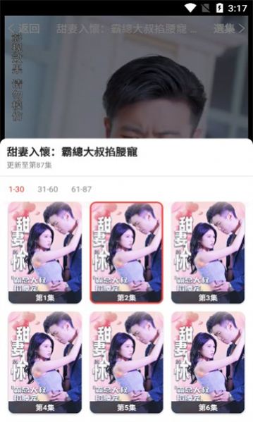 爽剧TV免费版官方下载v2.0.9