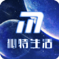 秘特生活商家版APP官方apk下载安装v1.0.0