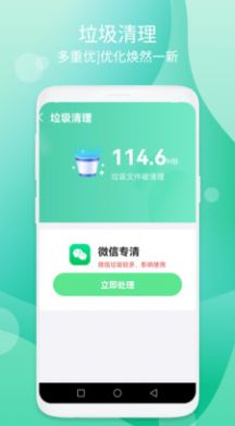 蓝天加速清理手机垃圾app最新版下载v1.0.2