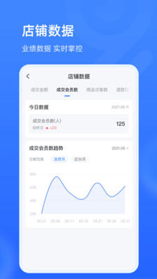 家纺旺铺通app手机版下载v1.0