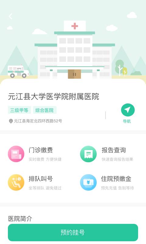 健康玉溪app官方版下载v1.0