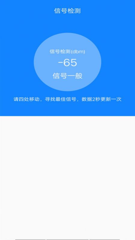 万能网络连接app免费版下载v1.3.2