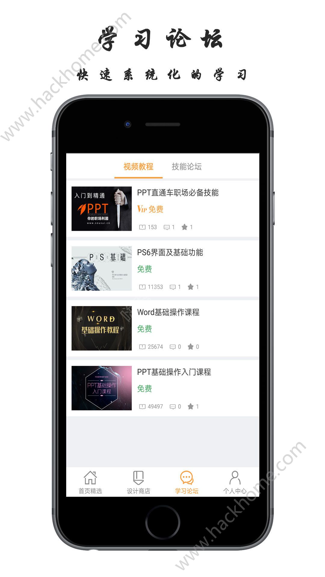 搜穗网app手机版软件下载v3.0.0