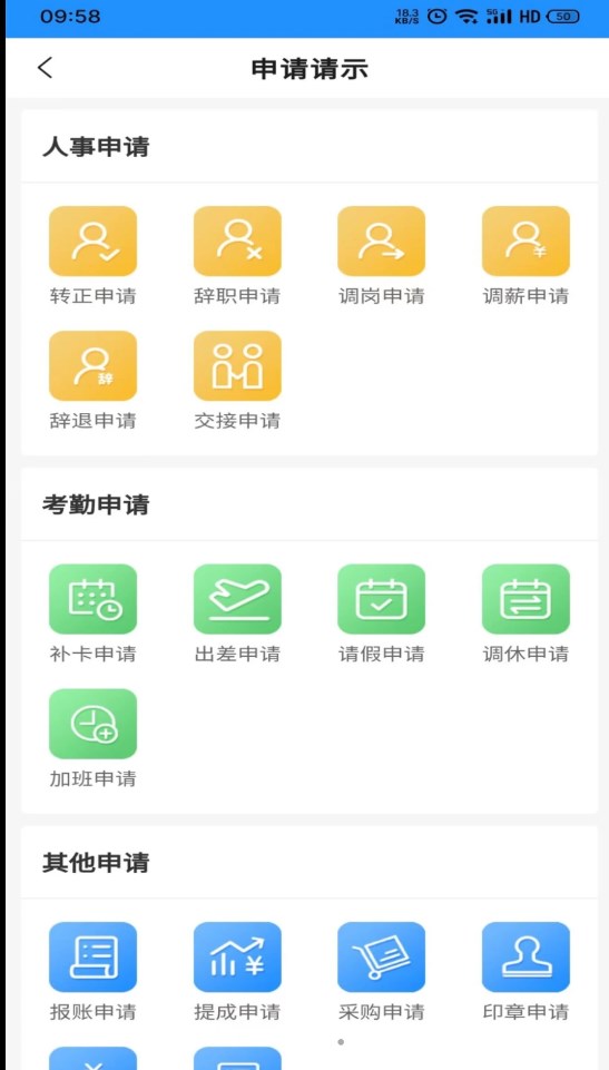 礼资数app官方下载1.82