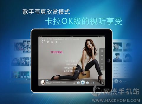 酷狗音乐ipad版下载v12.0.6