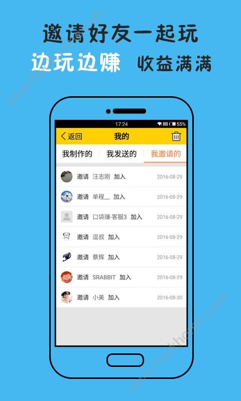 天天斗图神器app手机版软件下载v2.0.3