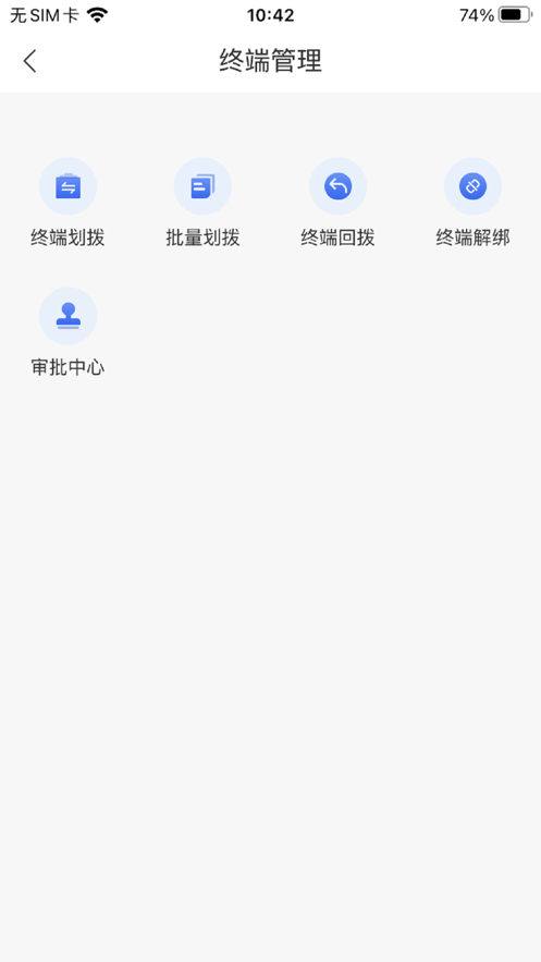 金盛宝助手app软件下载安装v1.0.0