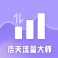 浩天流量大师官方手机版下载v1.0.0